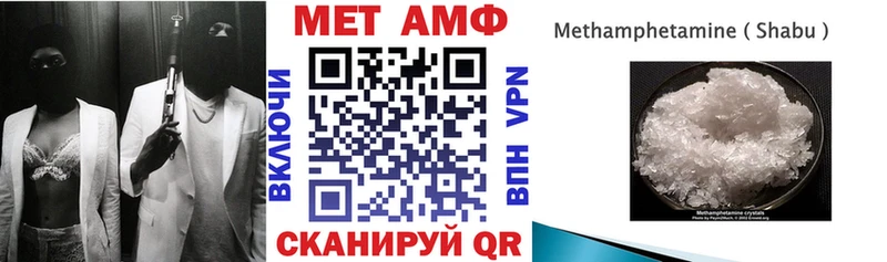 АМФЕТАМИН VHQ Курганинск