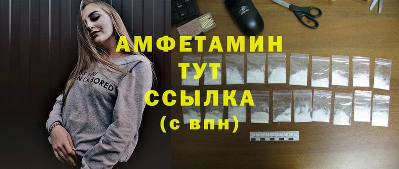 Amphetamine Розовый  Курганинск 