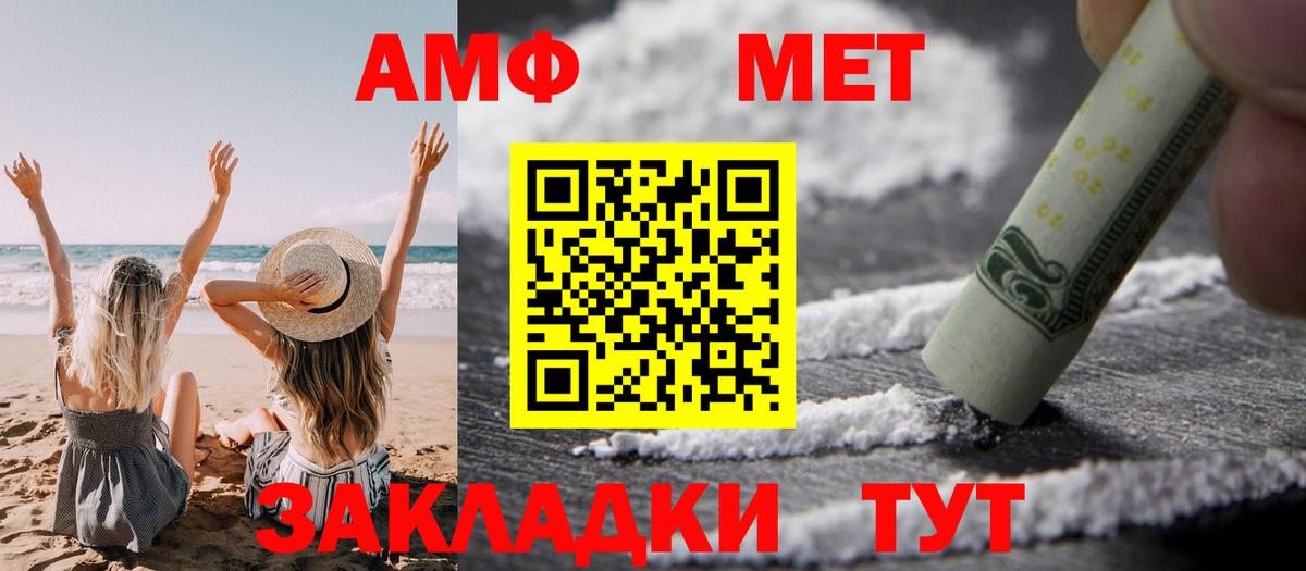 Курганинск  АМФЕТАМИН Premium  АМФЕТАМИН  МЕГА ссылка  Вход с VPN 