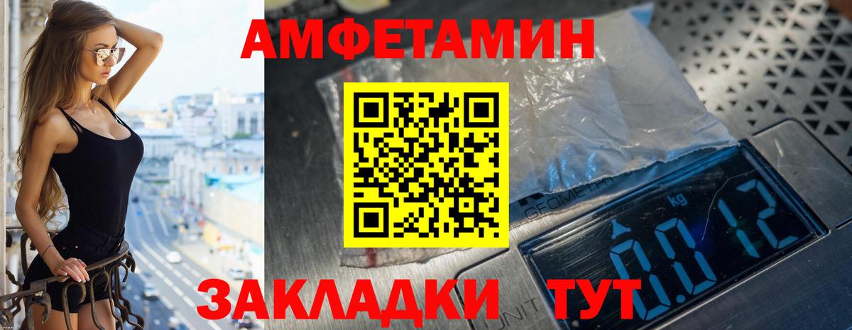 АМФЕТАМИН Premium Курганинск