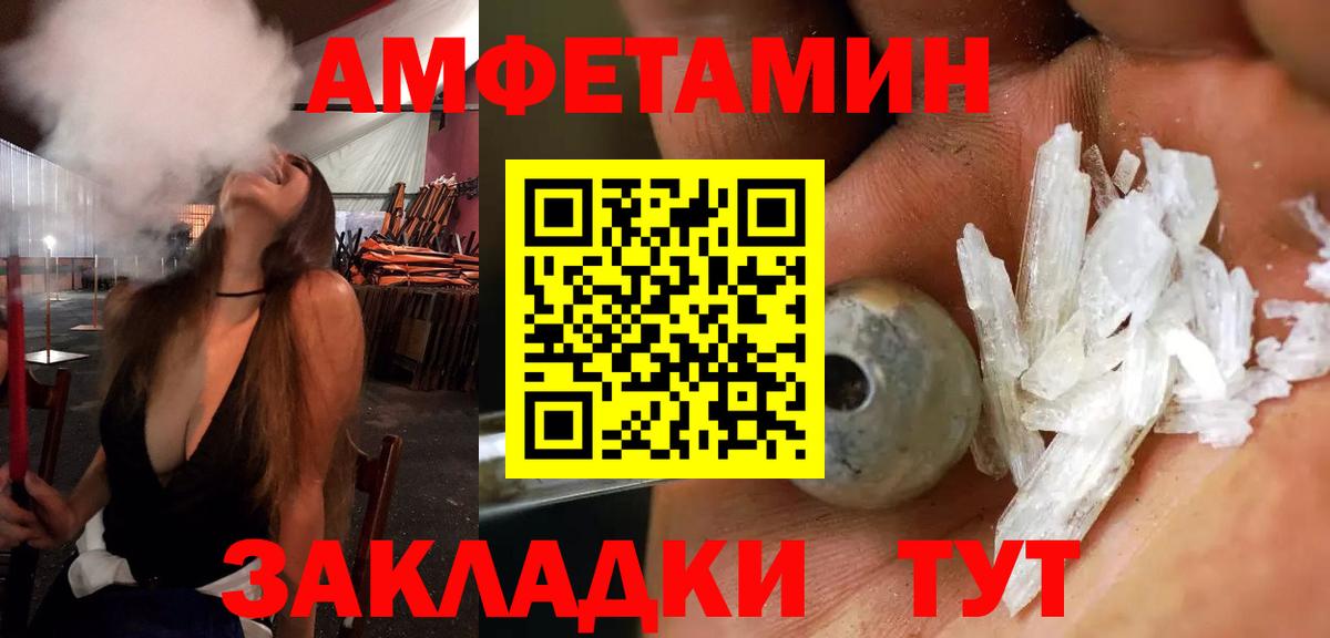 Amphetamine 98% Курганинск