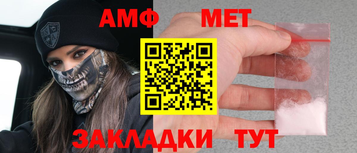 Amphetamine  АМФЕТАМИН  Курганинск  Амфетамин 98% 