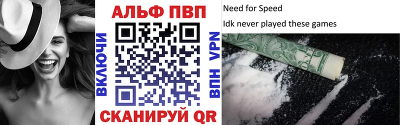 Альфа ПВП кристаллы Курганинск