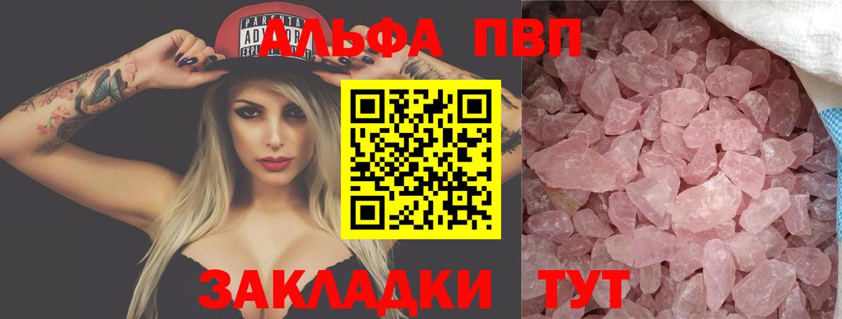 А ПВП мука Курганинск