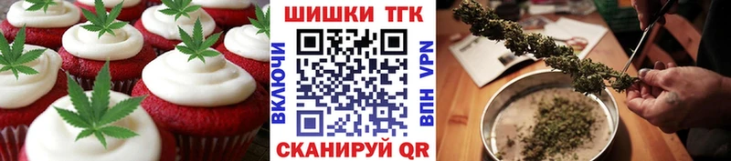 наркота Курганинск Печенье с ТГК марихуана