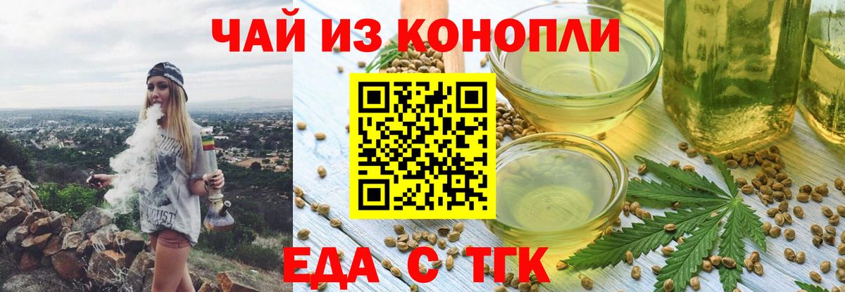 Курганинск  Cannafood конопля  Вход с VPN 