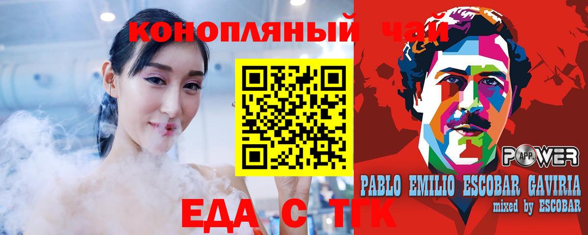 Cannafood конопля  Курганинск 