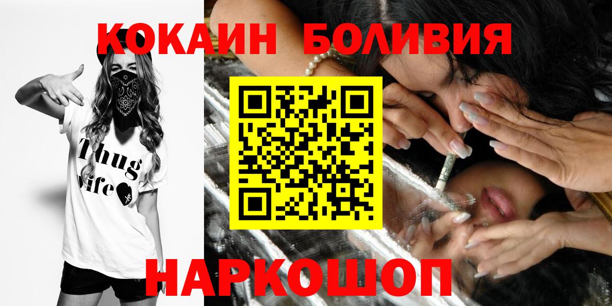 КОКАИН FishScale Курганинск
