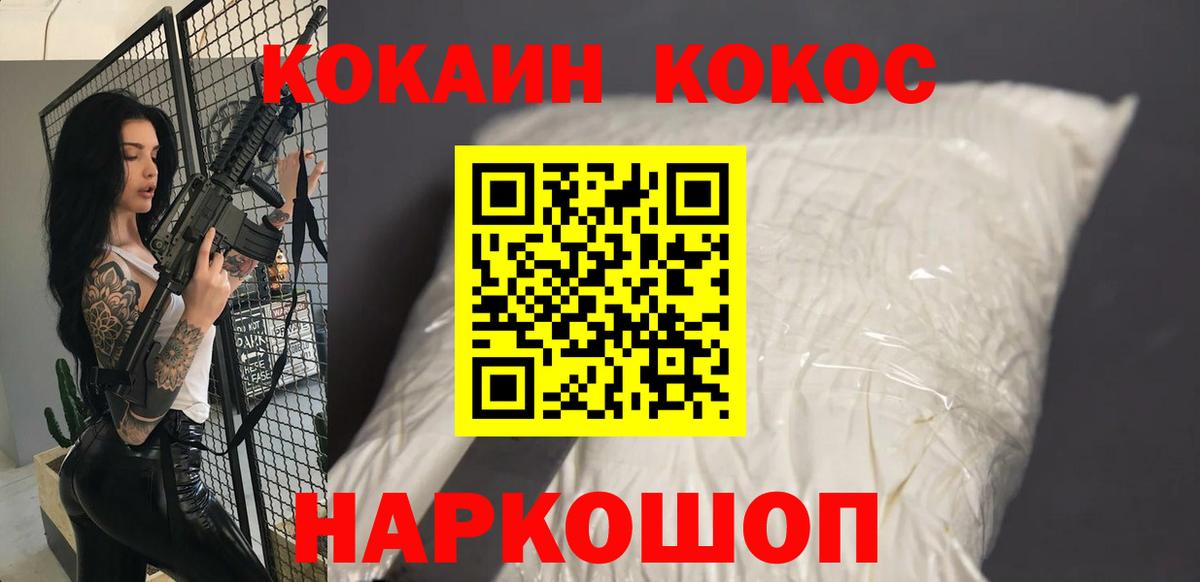 COCAIN 97% Курганинск