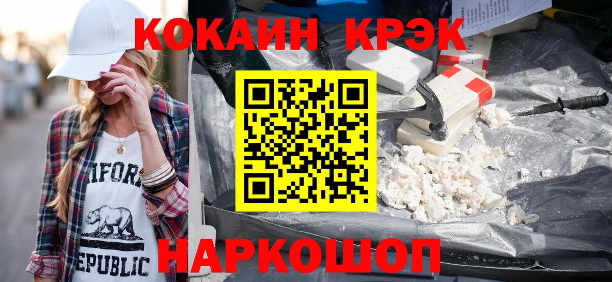 Cocaine 99%  КОКАИН  Курганинск  COCAIN 99% 