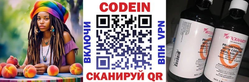 omg   Курганинск  Codein напиток Lean (лин) 