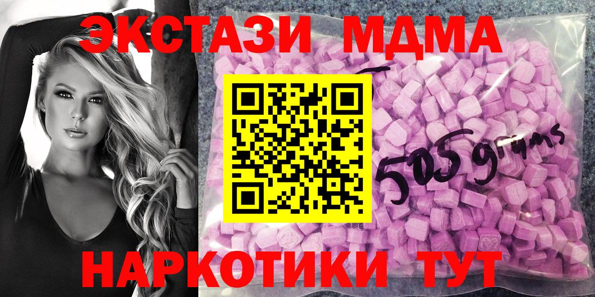 Экстази VHQ  Экстази бентли  Курганинск  магазин  наркотиков  Вход с VPN  Экстази 