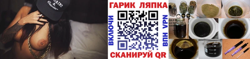 купить наркотик ОМГ ОМГ зеркало Гашиш 40% ТГК Курганинск