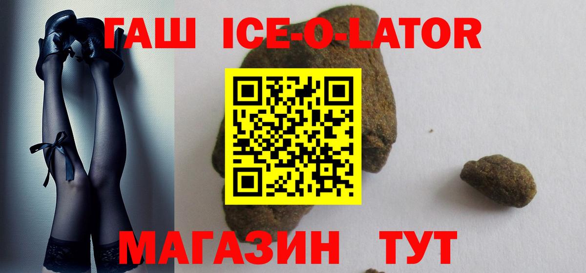 Курганинск  ГАШ  ГАШИШ гашик  купить закладку  ГАШ индика сатива  Вход с VPN 