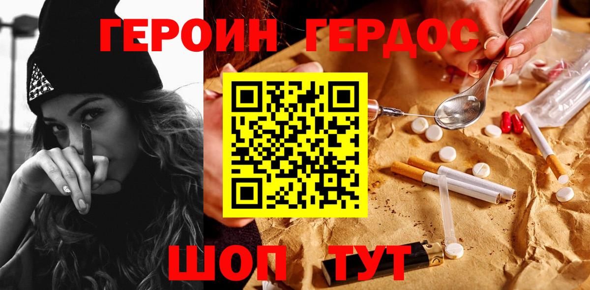 Героин хмурый  ГЕРОИН  Курганинск  Вход с VPN 
