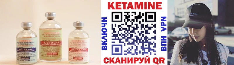 Кетамин VHQ  Курганинск 