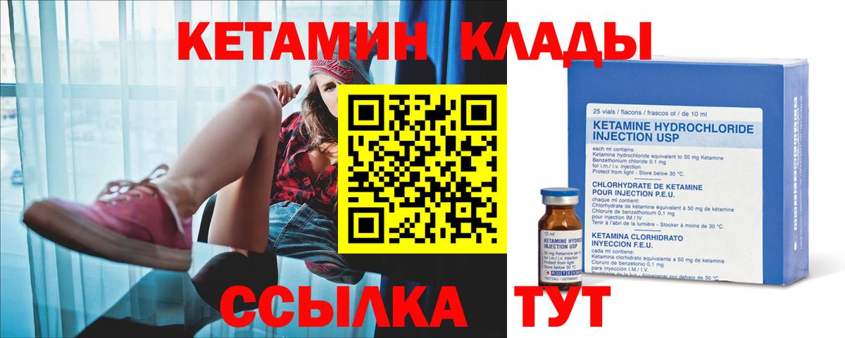 КЕТАМИН VHQ  KRAKEN   Курганинск  Вход с VPN 