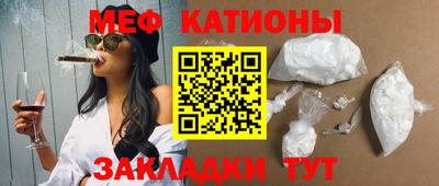 меф Балахна