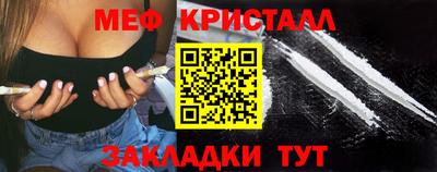 меф Балахна