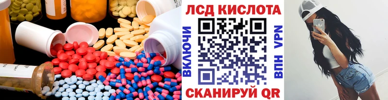 Лсд 25 экстази кислота закладка гидра маркетплейс Курганинск