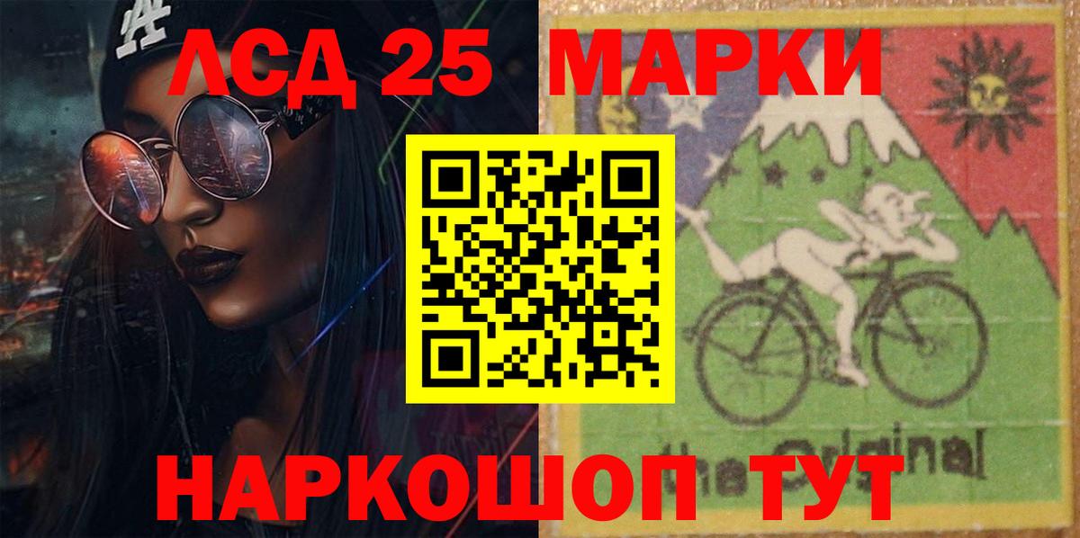 LSD-25 экстази кислота  Лсд 25 экстази ecstasy  Курганинск 