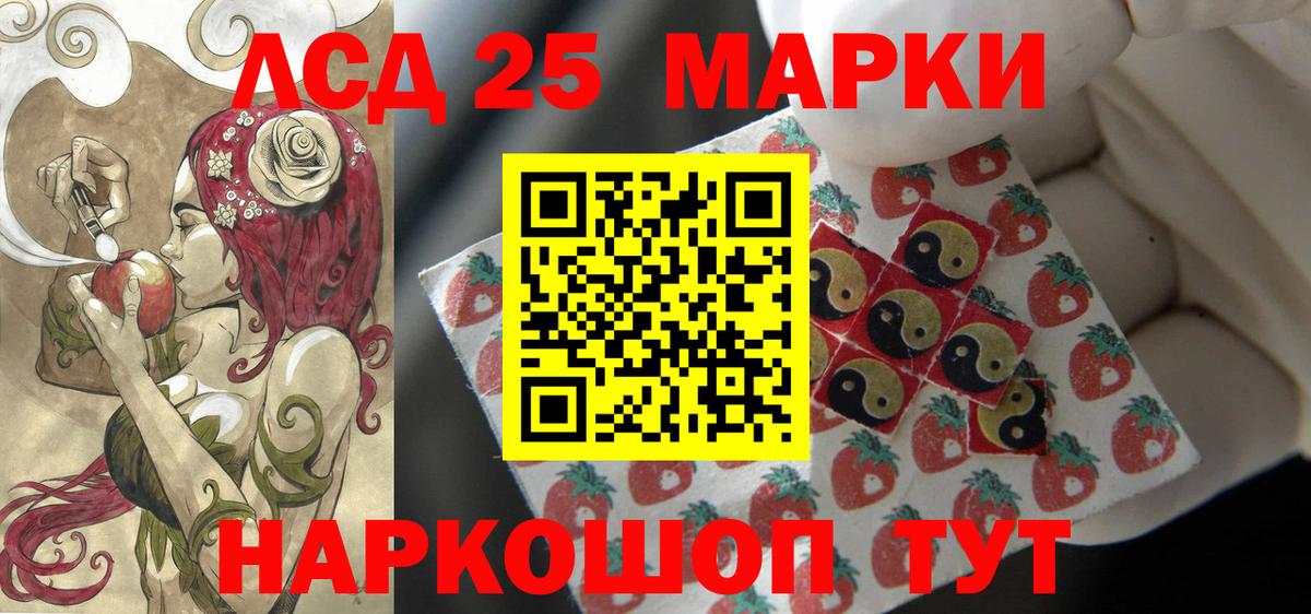 Курганинск  ЛСД экстази ecstasy  Лсд 25 экстази кислота  Вход с VPN 