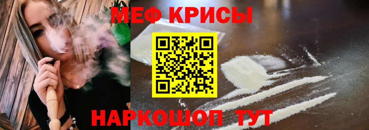 МЕФ VHQ  Вход с VPN  Меф  Курганинск  Мефедрон мука  МЯУ-МЯУ 