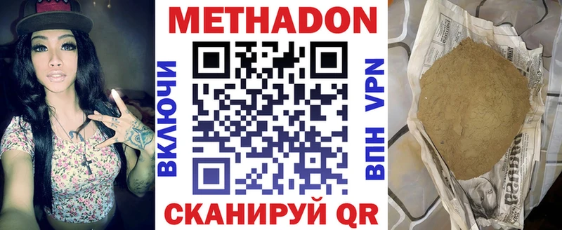 МЕГА ссылки  Курганинск  МЕТАДОН белоснежный 