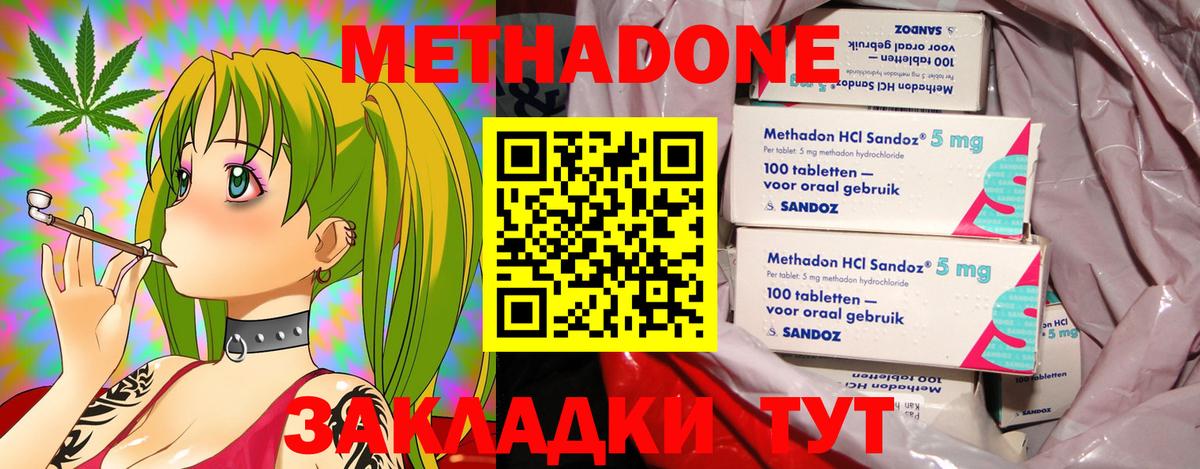 Курганинск  Метадон VHQ  Вход с VPN 