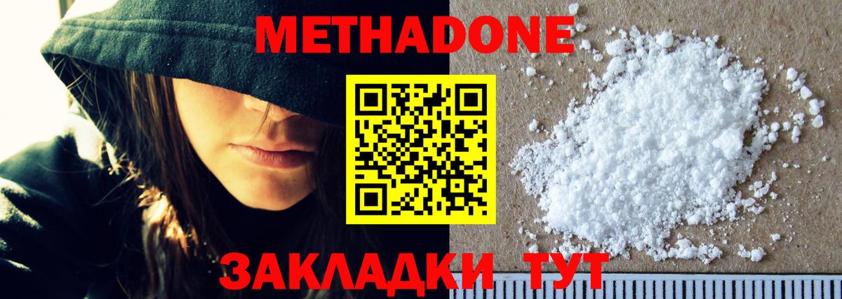 Метадон мёд  маркетплейс формула  Курганинск  МЕТАДОН мёд 