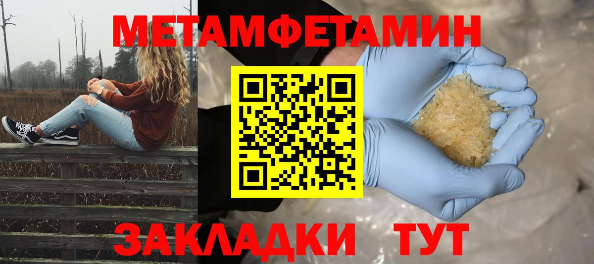 Первитин  Вход с VPN  Курганинск  МЕТАМФЕТАМИН мет  МЕТАМФЕТАМИН мет 