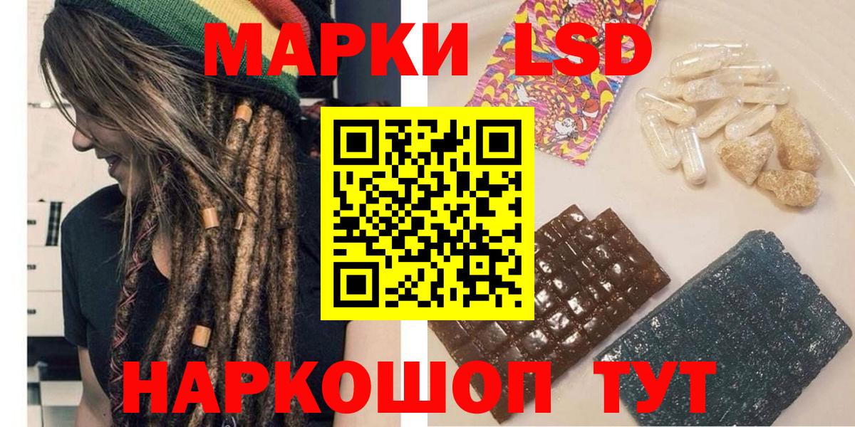 Курганинск  Марки 25I-NBOMe 1500мкг  Вход с VPN 